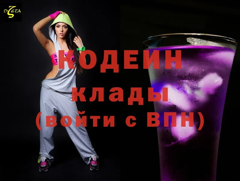 Codein Purple Drank  МЕГА ССЫЛКА  Оса  продажа наркотиков 