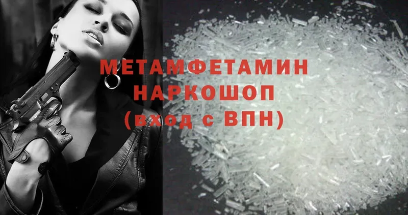 закладки  Оса  мега ТОР  МЕТАМФЕТАМИН Methamphetamine 